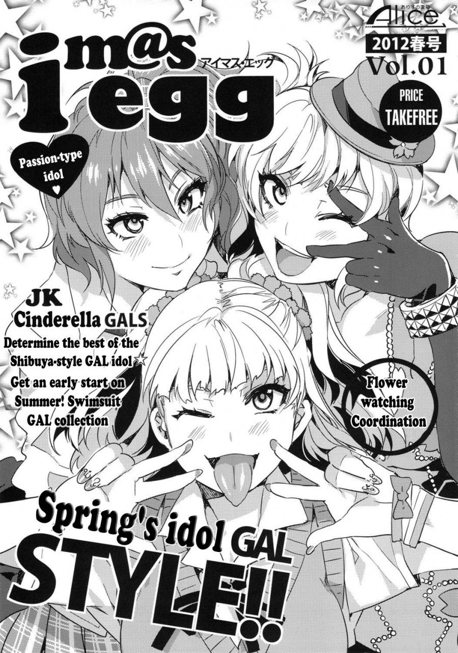 alice-no-takarabako-mizuryu-kei-idol-yobigun-no-minasaan-watashi-tachi-ga-h-na-trainer-desu-kanzenban-the-idolm-at-ster-cinderella-girls-english-crimson-leo-doujin-moeus