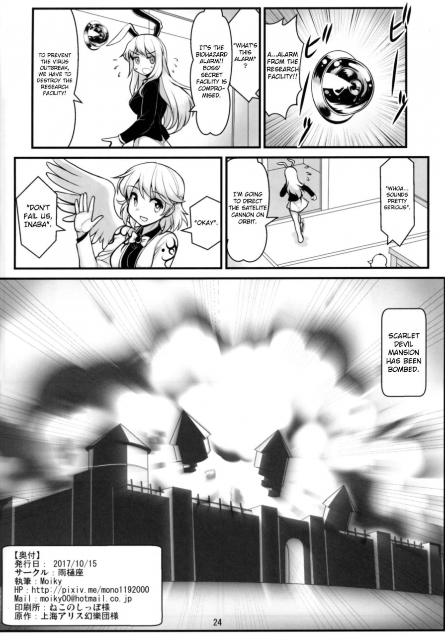 amadoiza-moiky-tengu-vs-bio-hazard-oji-san-touhou-project-english-crowkarasu-digital