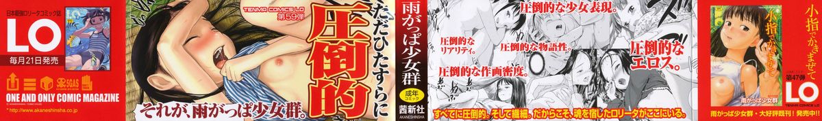 amagappa-shoujogun-attakaku-shite-ch-1-3-english-lorizean