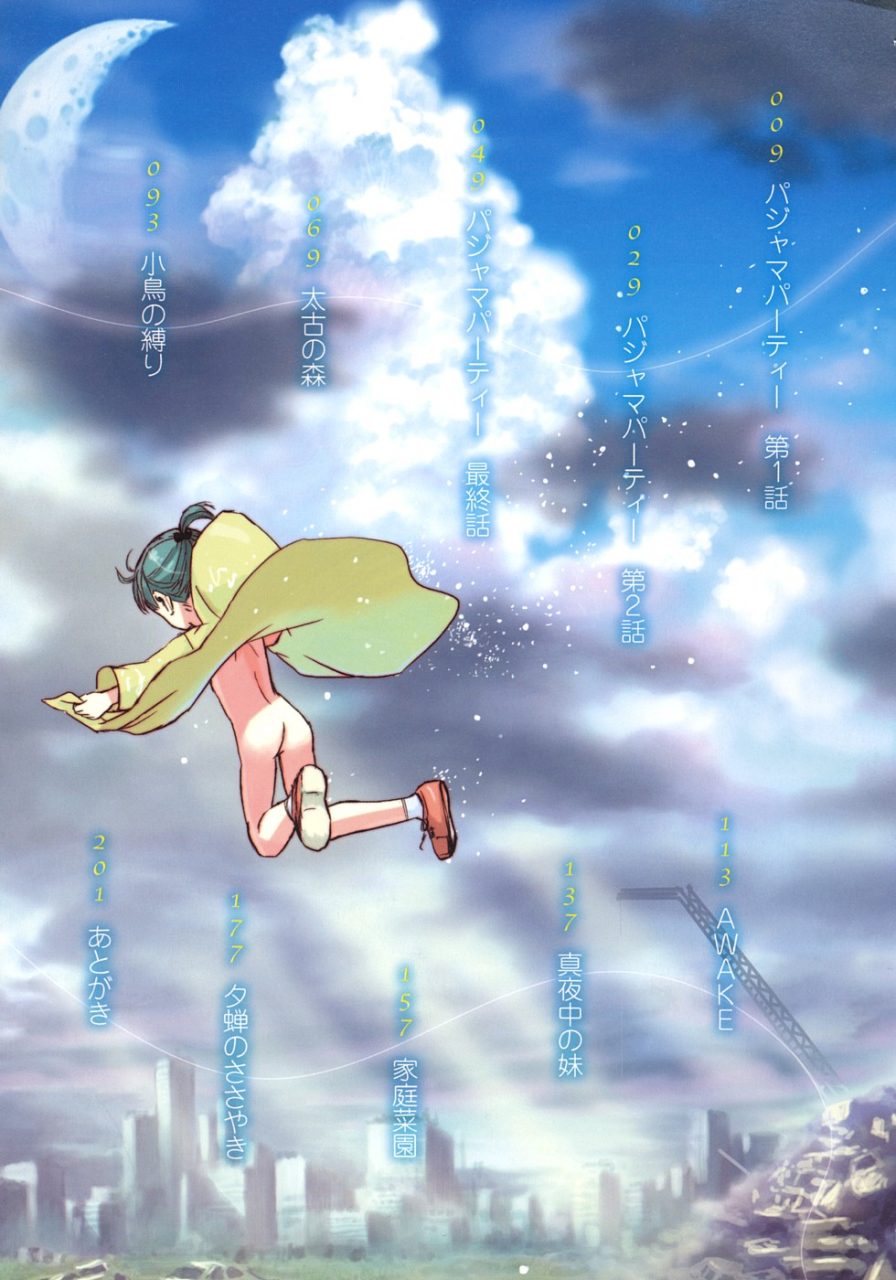 amagappa-shoujogun-attakaku-shite-ch-1-3-english-lorizean