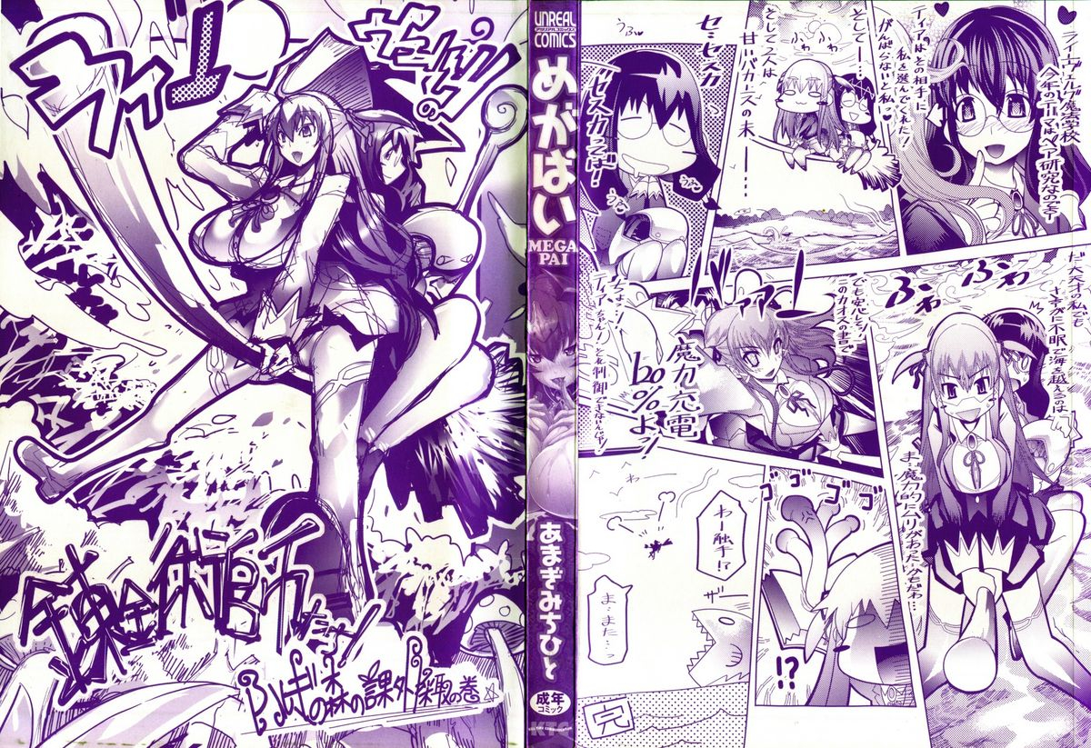 amagi-michihito-megapai-ch-1-eng