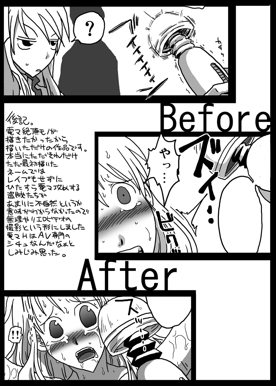 amahara-teikoku-amahara-ikasare-tsudukeru-onna-kishi-constantly-cumming-woman-knight-final-fantasy-tactics-english