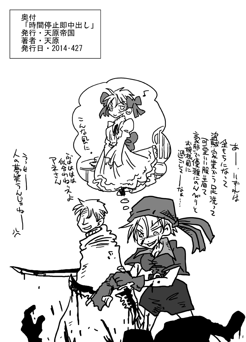 amahara-teikoku-amahara-jikan-teishi-soku-nakadashi-english-naxusnl-digital