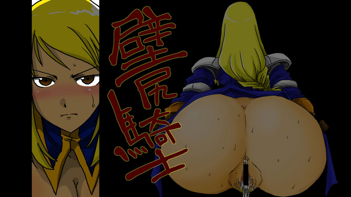 amahara-teikoku-amahara-kabe-shiri-kishi-stuck-in-wall-knight-final-fantasy-tactics-english