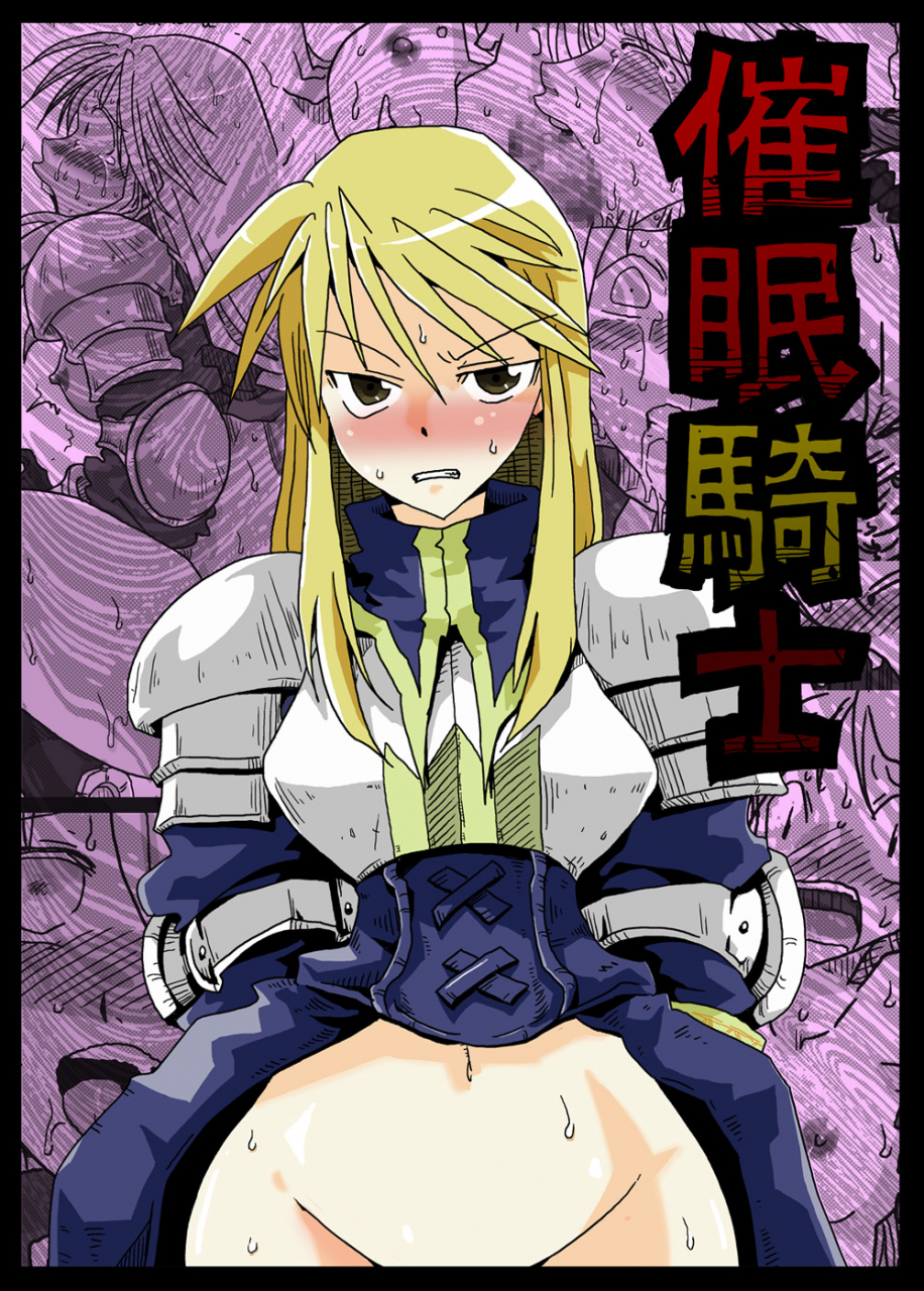 amahara-teikoku-amahara-saimin-kishi-hypnotised-knight-final-fantasy-tactics-english