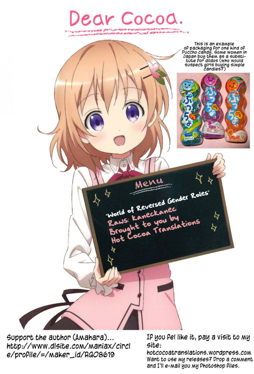 amahara-teikoku-amahara-teisou-gyakuten-sekai-world-of-reversed-gender-roles-english-hot-cocoa-digital