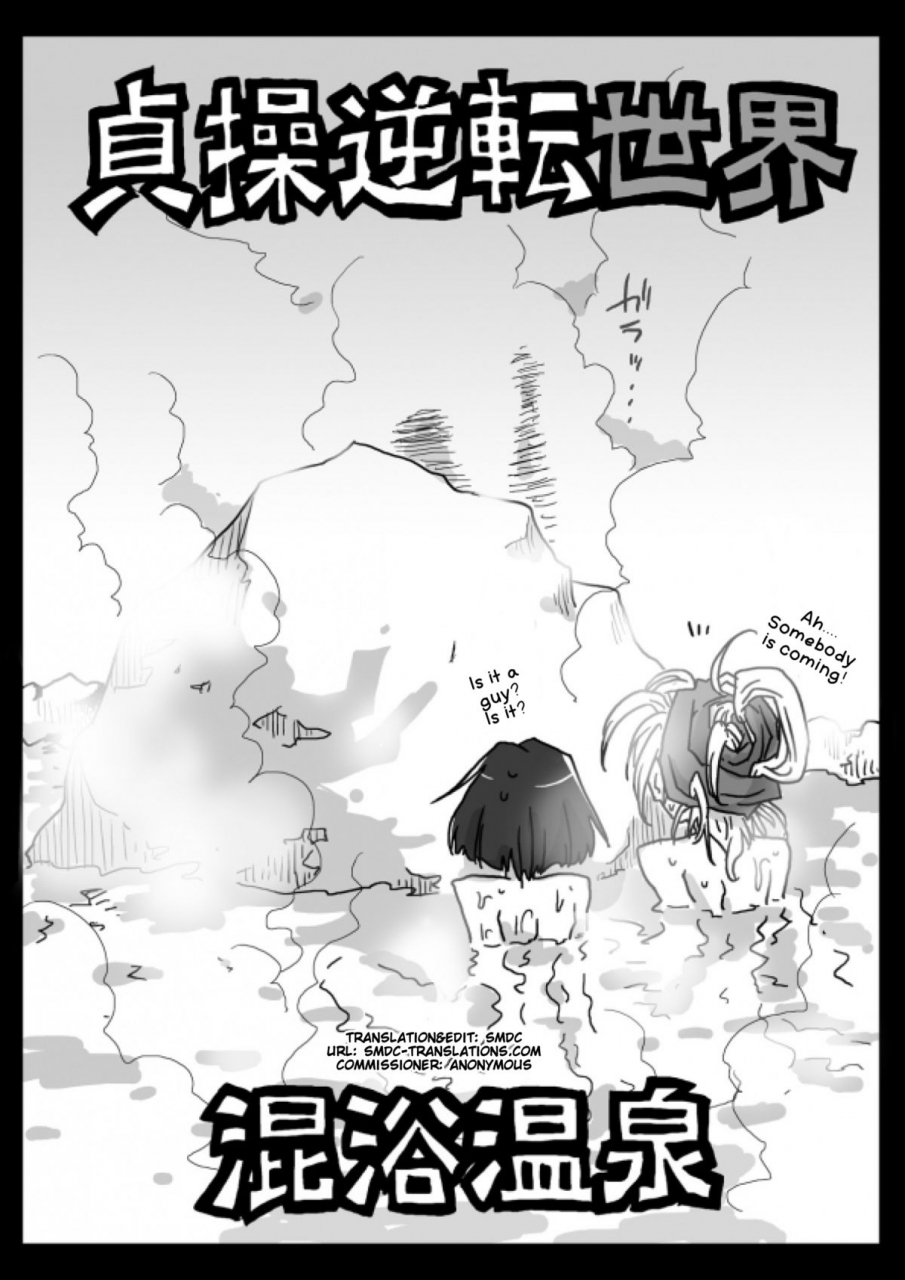 amahara-teikoku-amahara-teisou-gyakuten-sekai-konyoku-onsen-english-smdc-digital