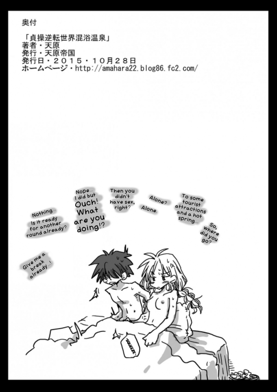 amahara-teikoku-amahara-teisou-gyakuten-sekai-konyoku-onsen-english-smdc-digital