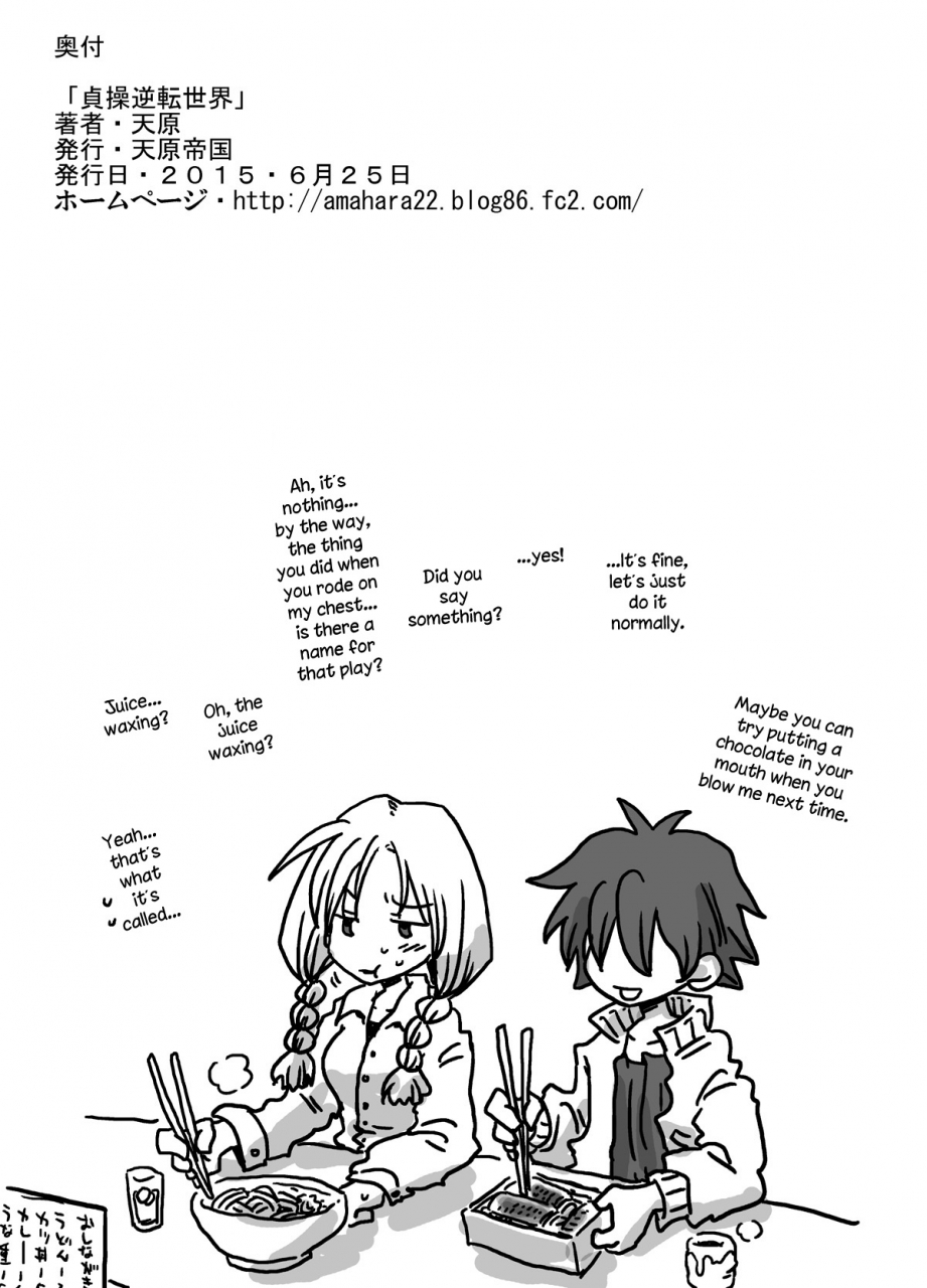 amahara-teikoku-amahara-teisou-gyakuten-sekai-zoku-hen-english-desudesu-digital