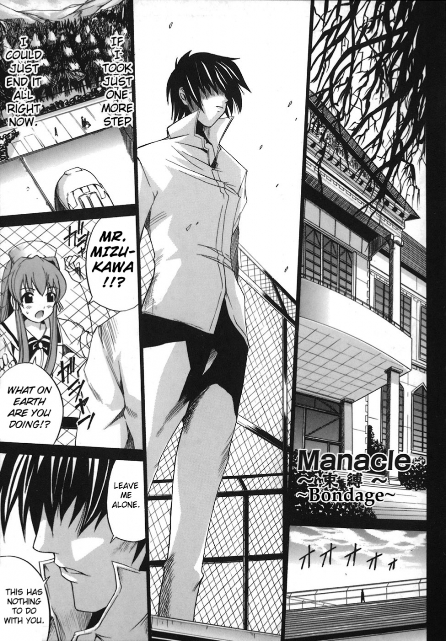 amamiya-you-under-the-rose-ch-4-night-shift-nurses-english-chocolate