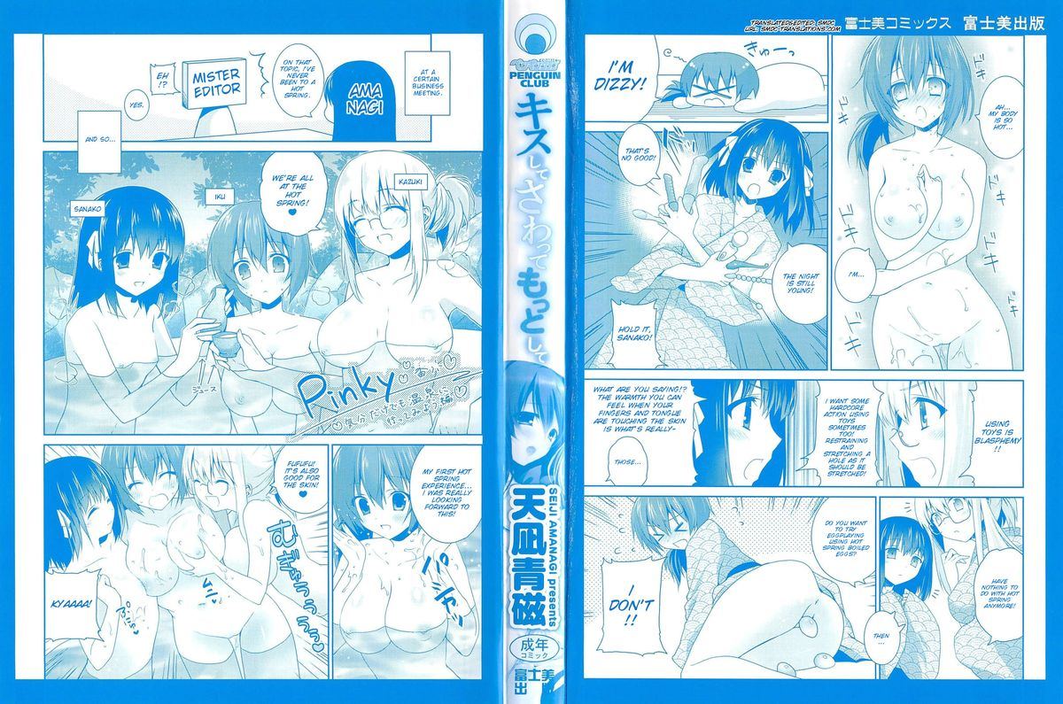 amanagi-seiji-kiss-shite-sawatte-motto-shite-english-smdc