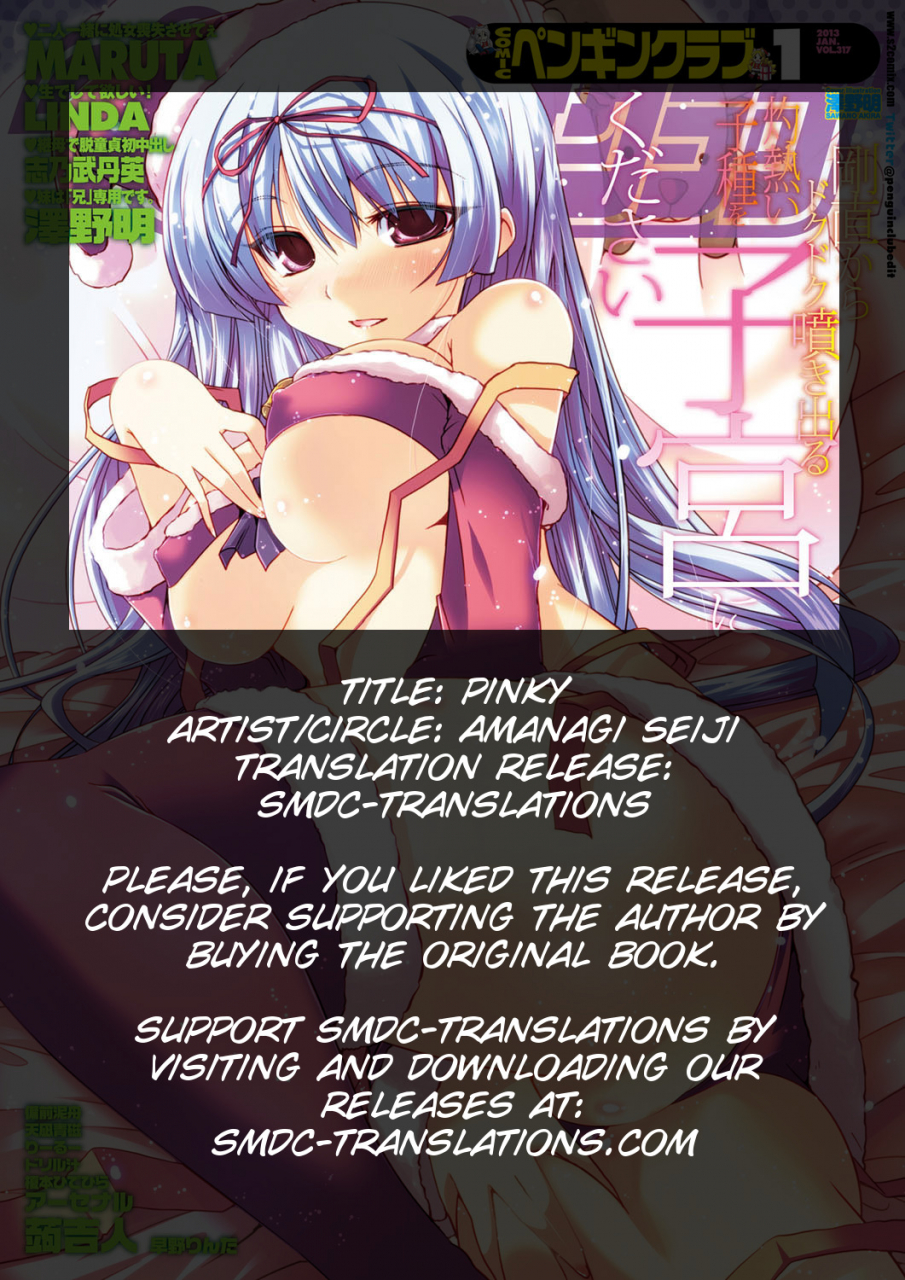 amanagi-seiji-pinky-comic-penguin-club-2013-01-vol317-english-smdc