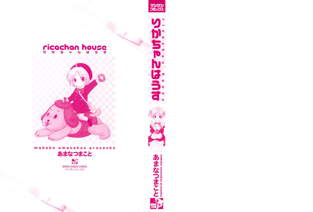 amanatsu-makoto-ricachan-house-rika-chans-house-english-seinen-manga
