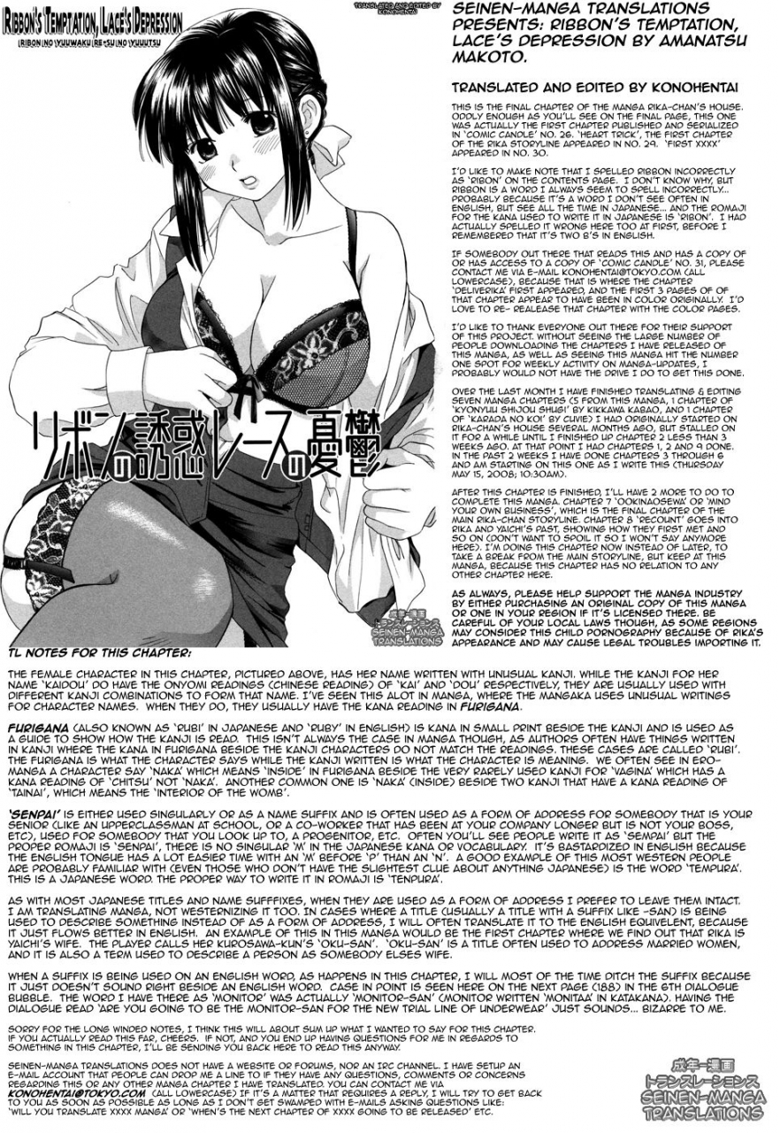 amanatsu-makoto-ricachan-house-rika-chans-house-english-seinen-manga