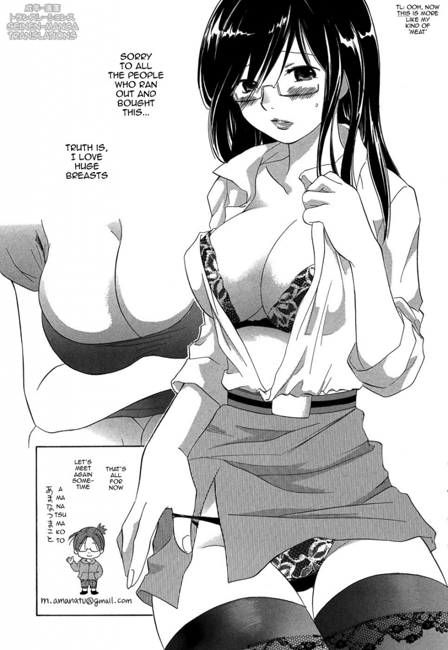 amanatsu-makoto-ricachan-house-rika-chans-house-english-seinen-manga