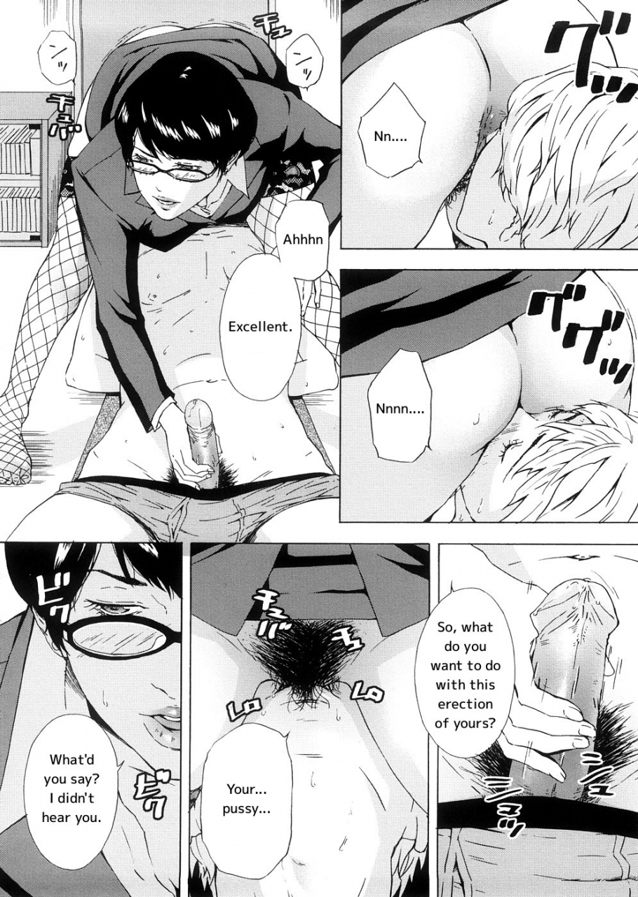 amano-ameno-great-manager-chikako-english-decensored