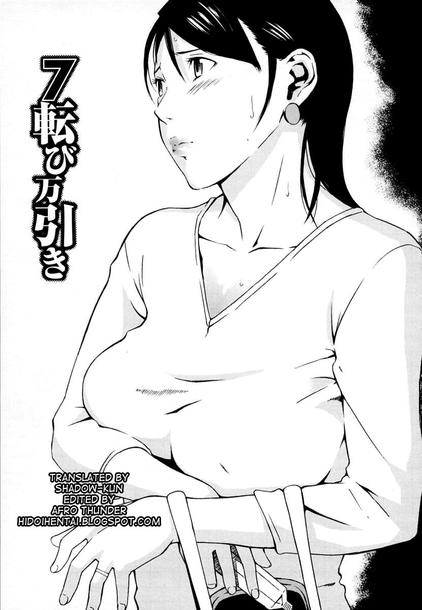 amano-ameno-h-english-hidoi