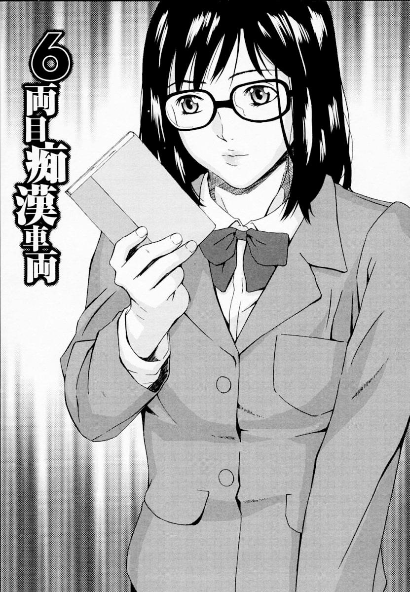 amano-ameno-h-english-hidoi-decensored