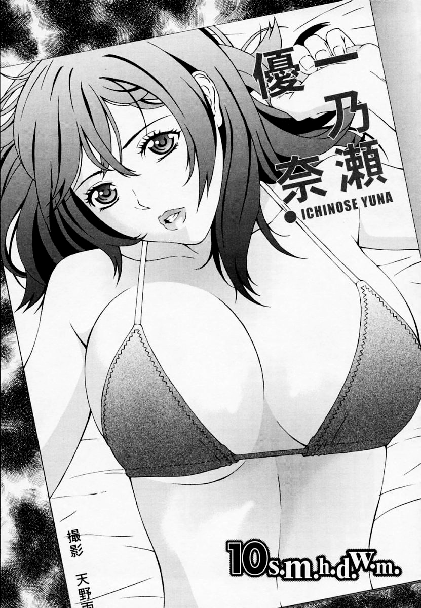 amano-ameno-h-english-hidoi-decensored