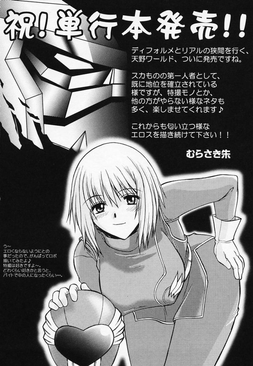 amano-ameno-h-english-hidoi-decensored