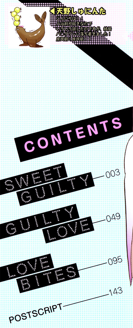 amano-shuninta-sweet-guilty-love-bites-english