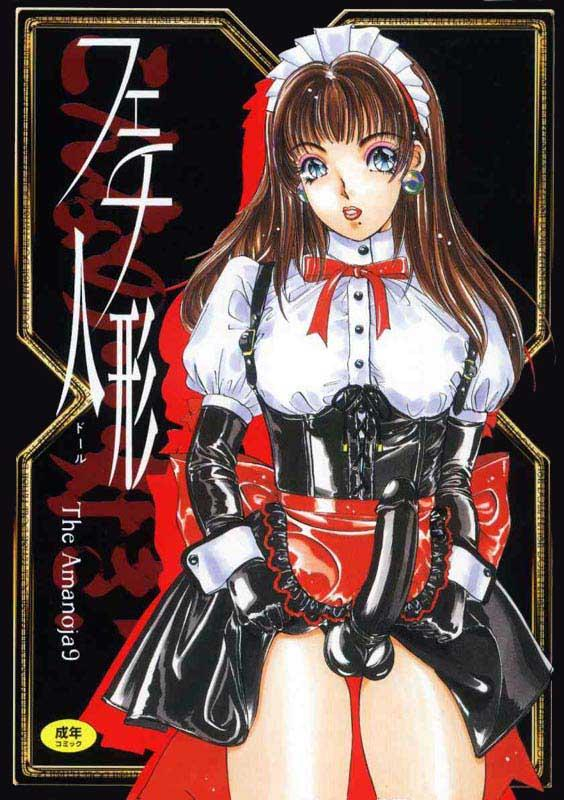 amanoja9-fetish-doll-1