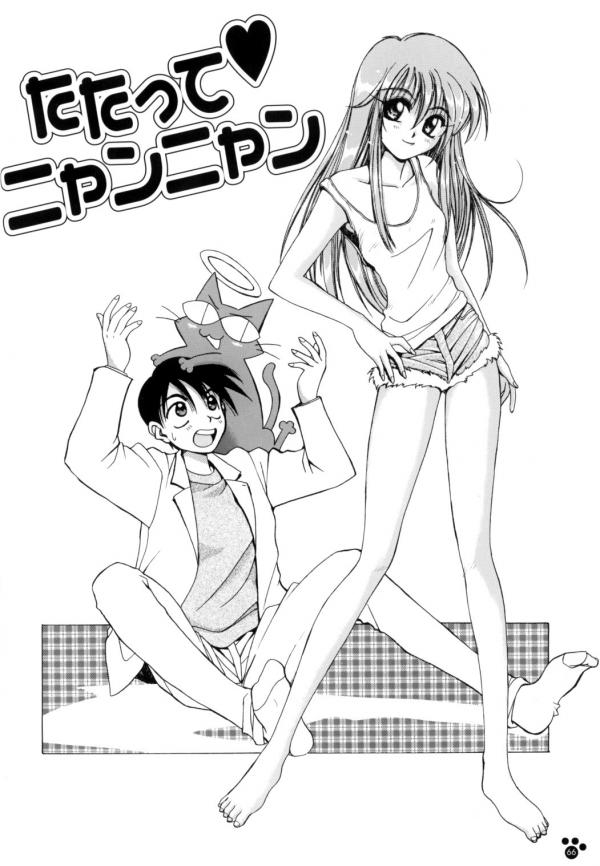 amaori-tatsuki-tatatte-nyan-nyan-english