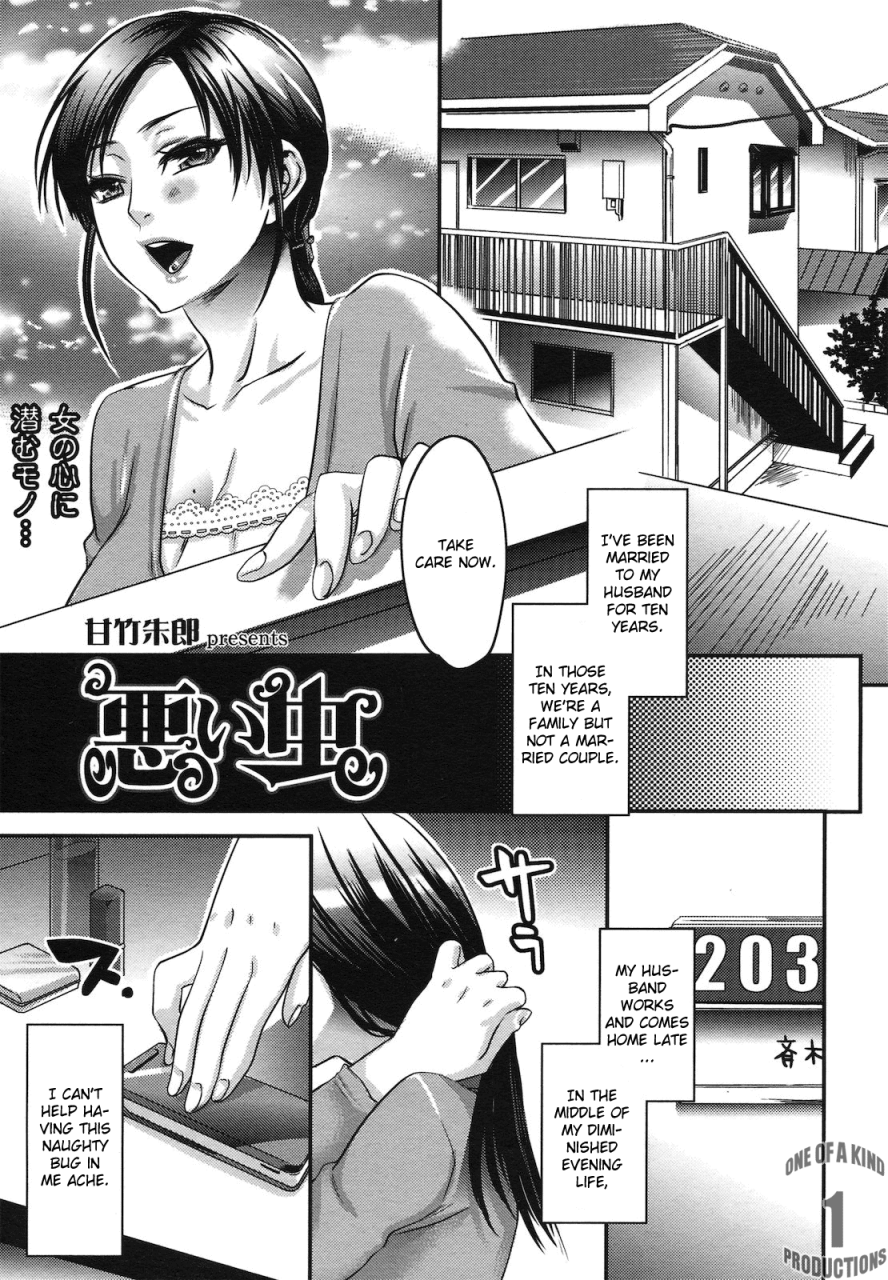 amatake-akewo-warui-mushi-comic-tenma-2010-06-english