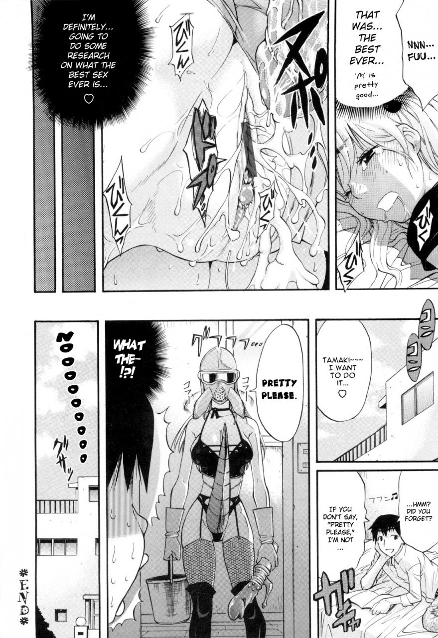 amatarou-daisy-english