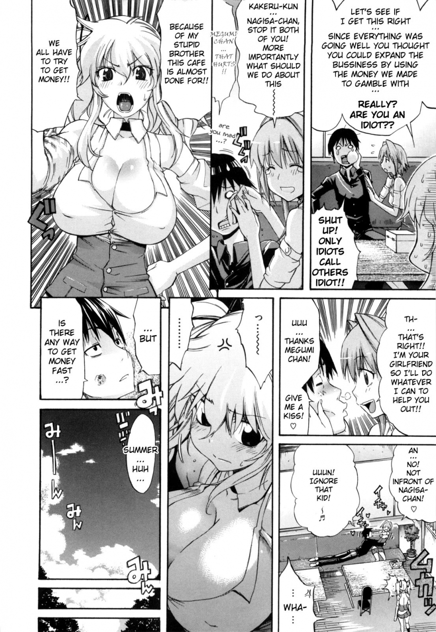 amatarou-daisy-english-decensored