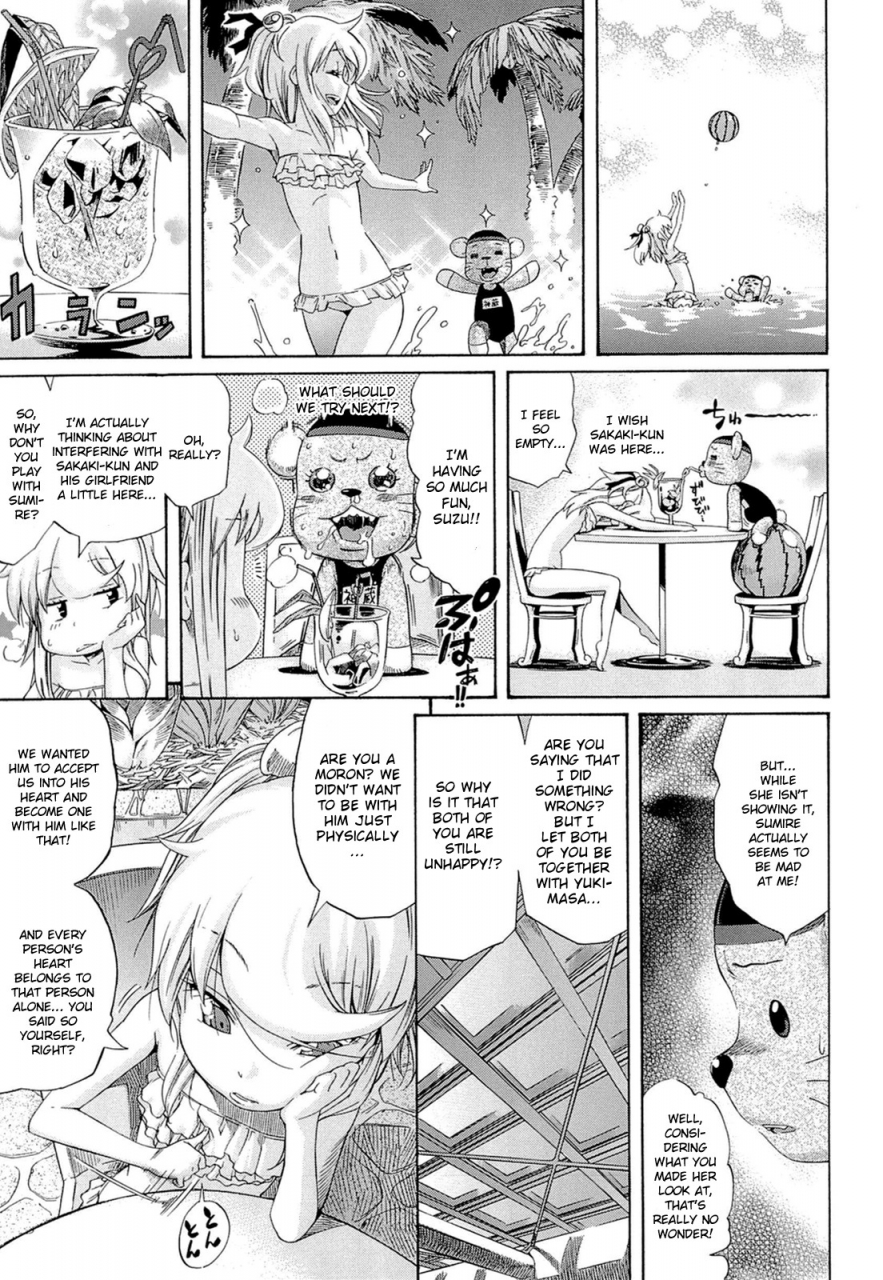 amatarou-flower-english-doujin-moeus