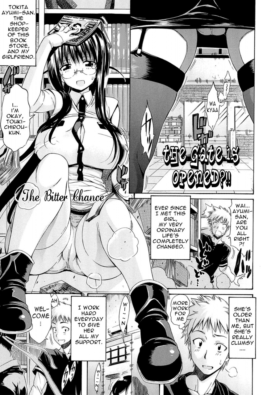 amatarou-flower-english-doujin-moeus