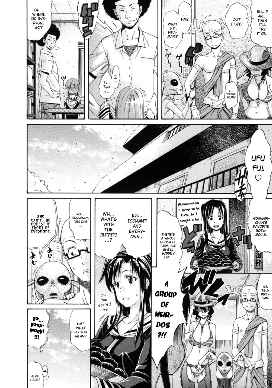 amatarou-lesson-to-you-english