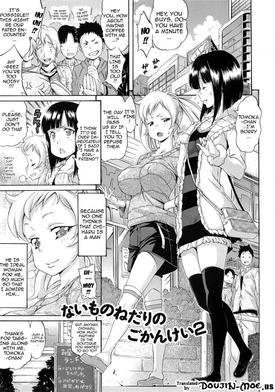 amatarou-melody-english-doujin-moeus