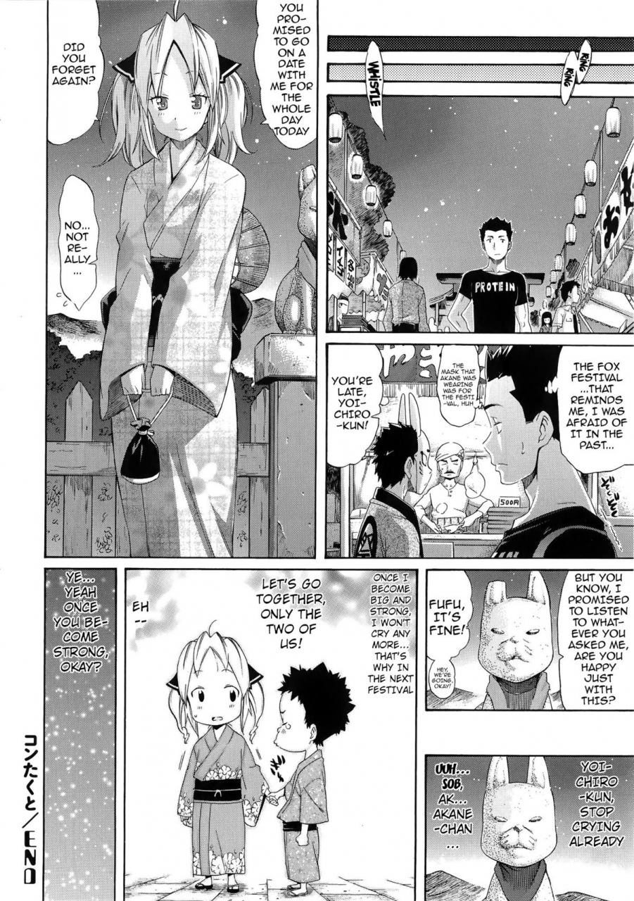 amatarou-melody-english-doujin-moeus