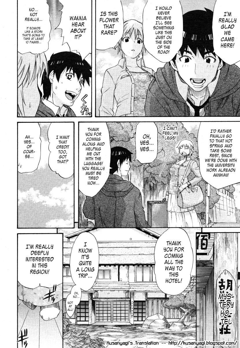 amatarou-no-ni-saku-shirube-comic-megastore-2006-07-english-kusanyagi