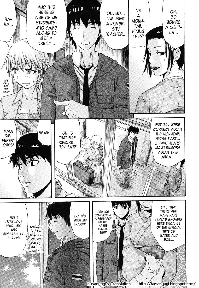 amatarou-no-ni-saku-shirube-comic-megastore-2006-07-english-kusanyagi