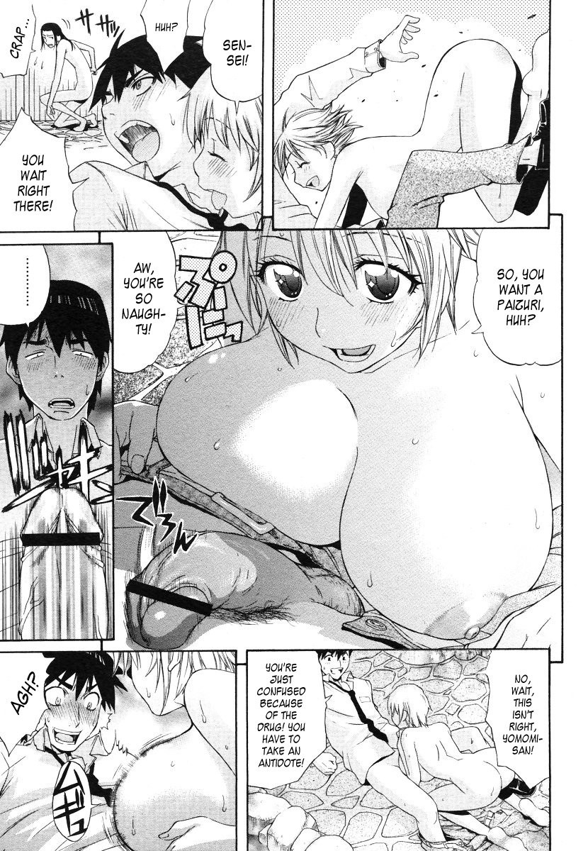 amatarou-no-ni-saku-shirube-comic-megastore-2006-07-english-kusanyagi