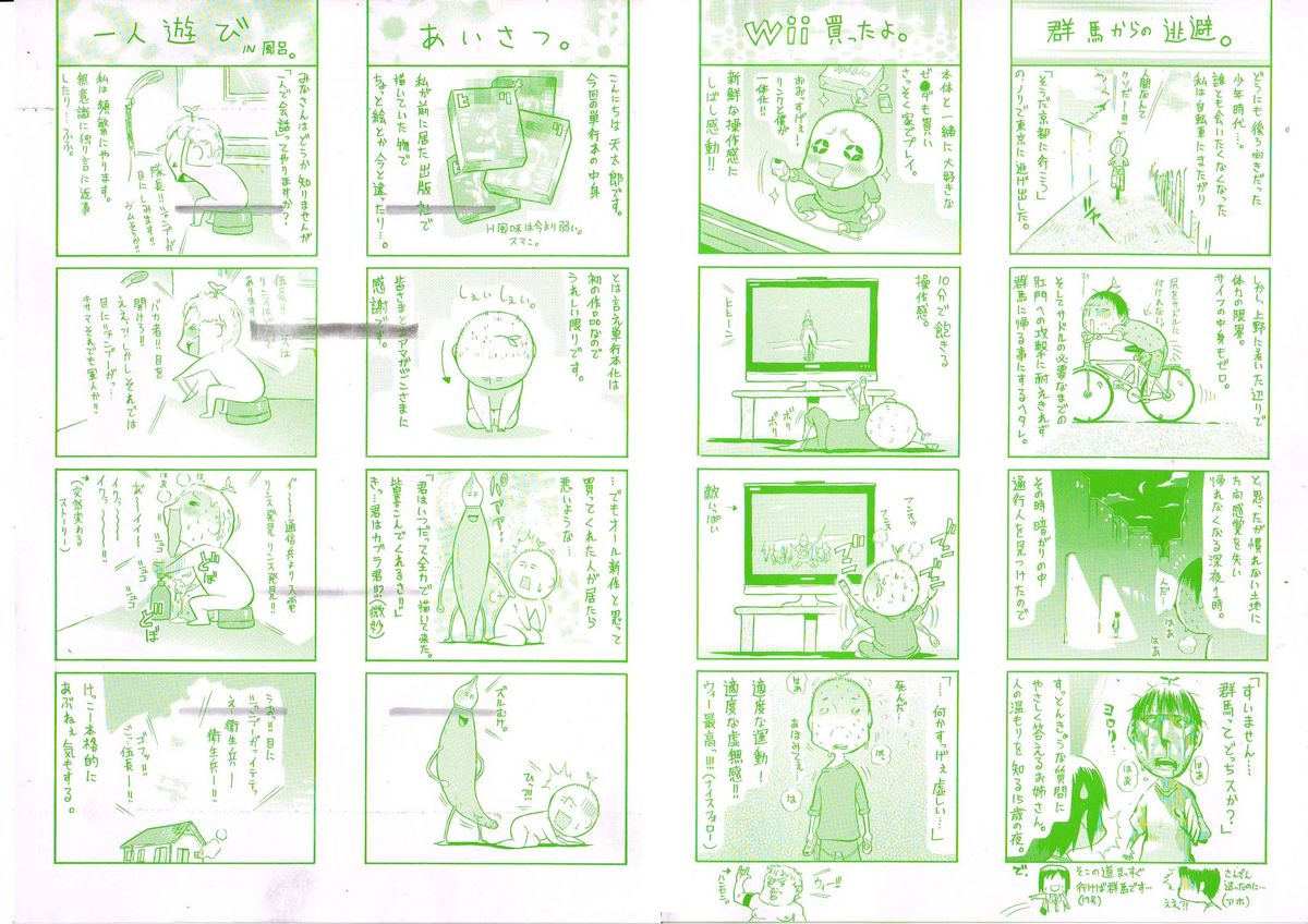 amatarou-parade-english-tadanohito