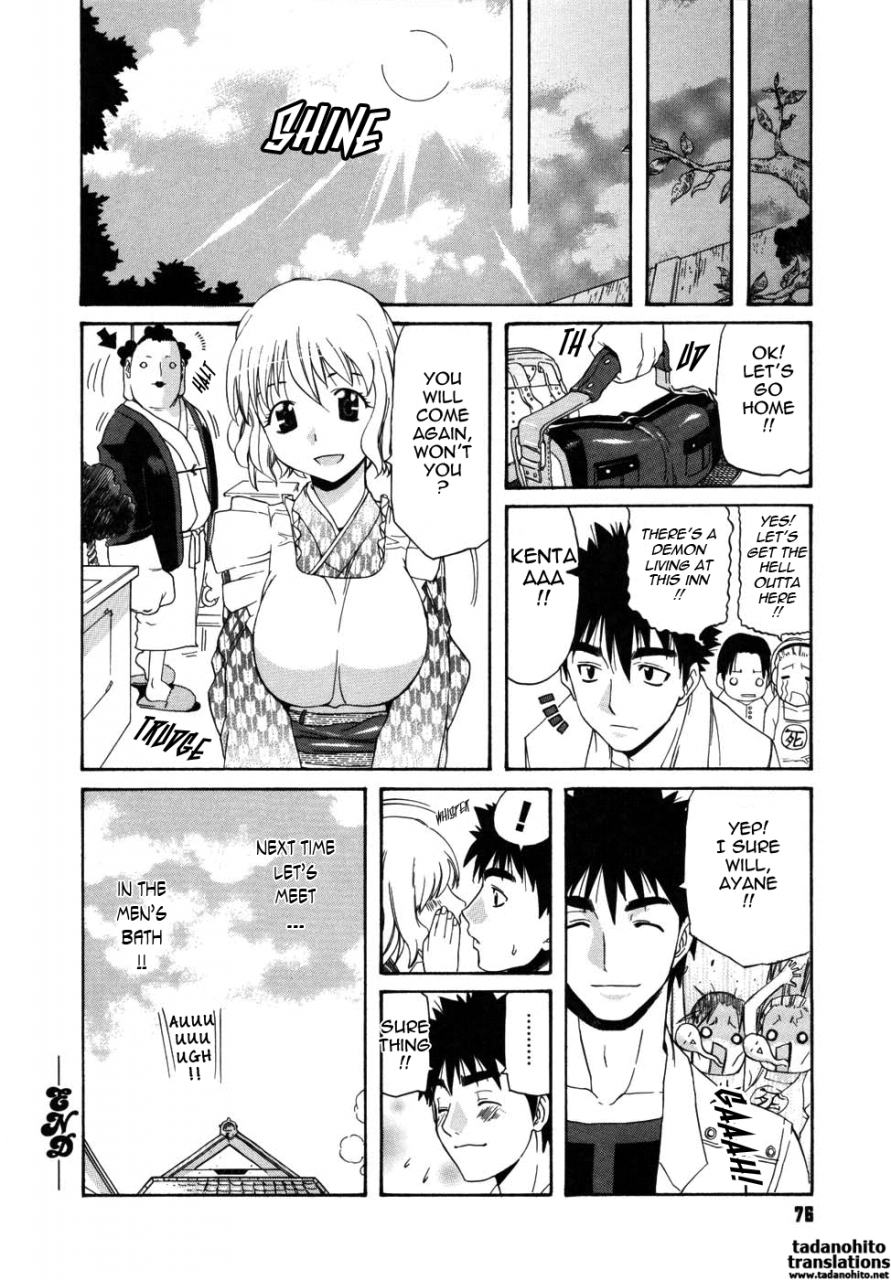 amatarou-parade-english-tadanohito