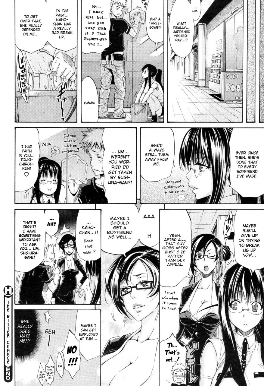 amatarou-the-bitter-chance-comic-hotmilk-2010-04-english-yqii