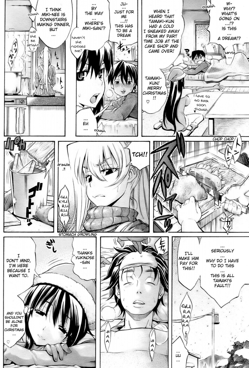 amatarou-yukinose-san-to-boku-comic-hotmilk-2009-02-english-yqii