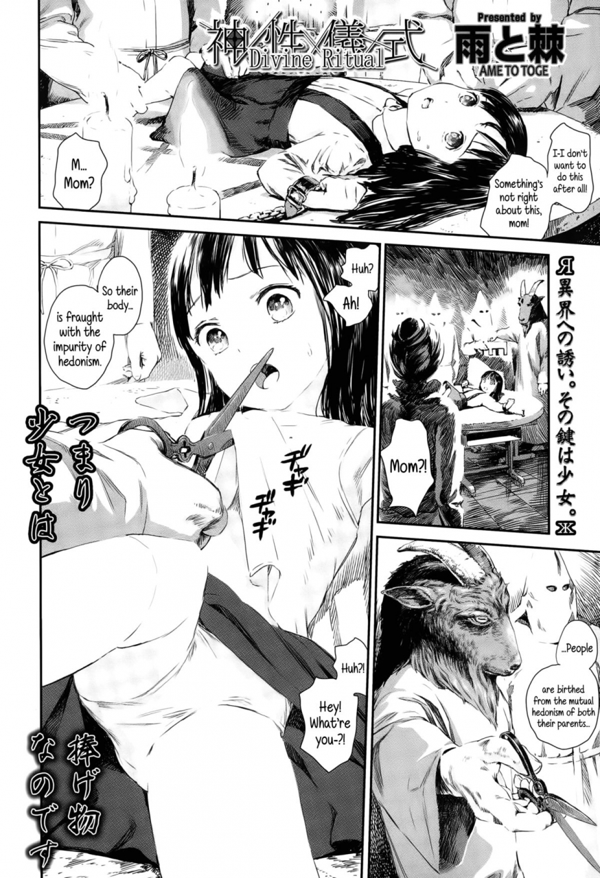 ame-to-toge-shinsei-gishiki-divine-ritual-comic-lo-2015-10-english-5-am