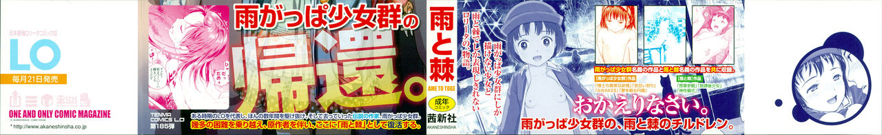 ame-to-toge-shoujo-netsu-girls-fever-ch-1-3-english