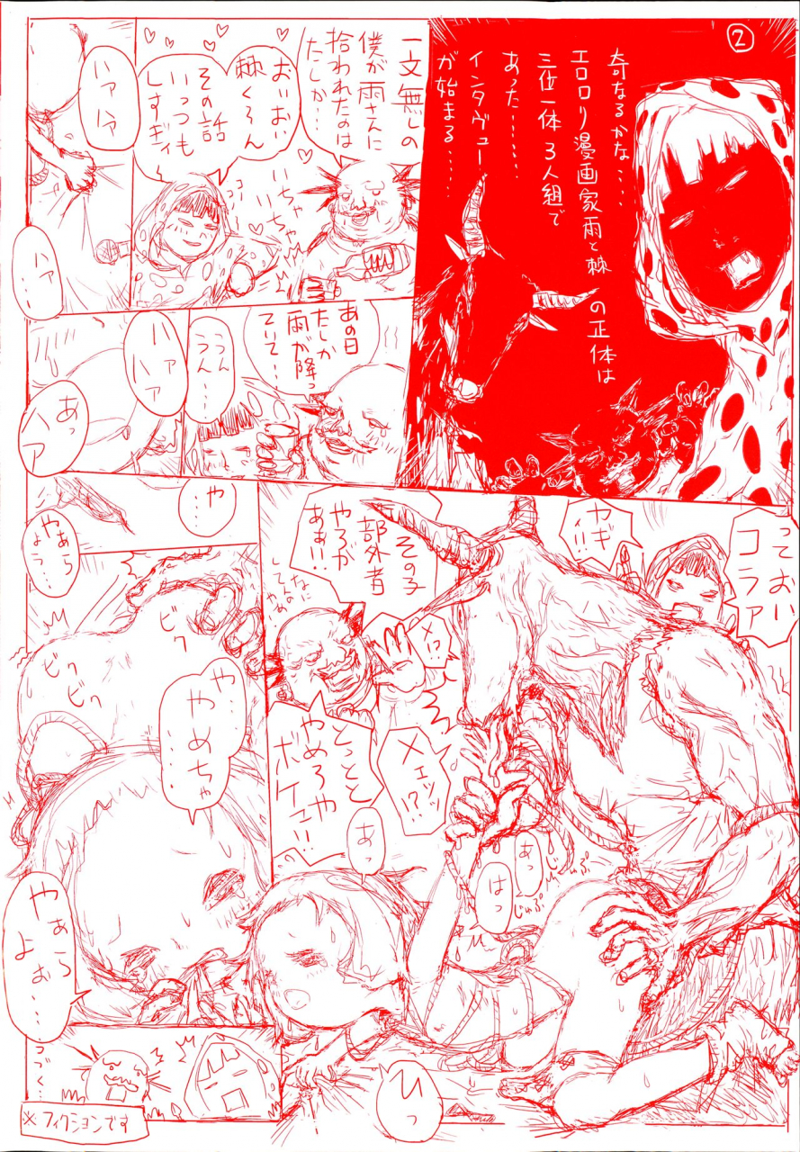 ame-to-toge-shoujo-netsu-girls-fever-ch-1-3-english