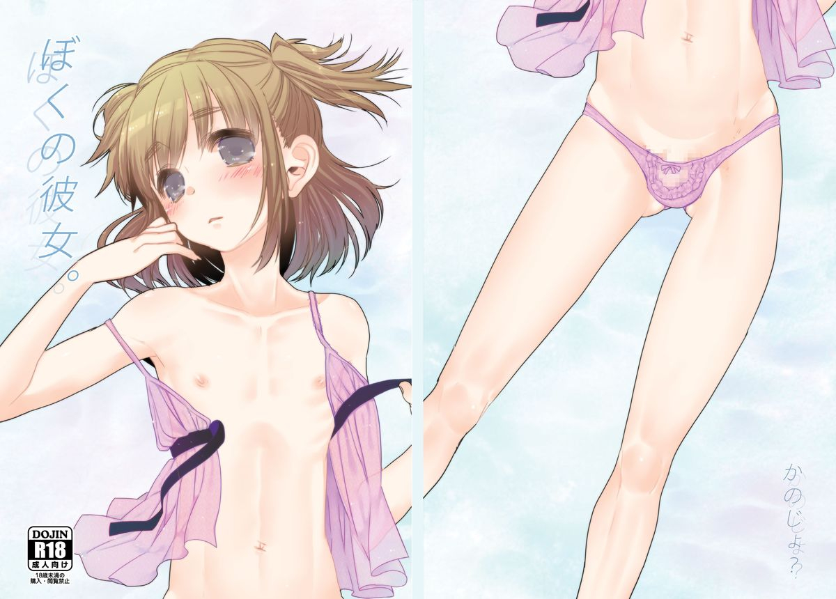 amecir-amesawa-yagi-boku-no-kanojo-english-torappufan-digital