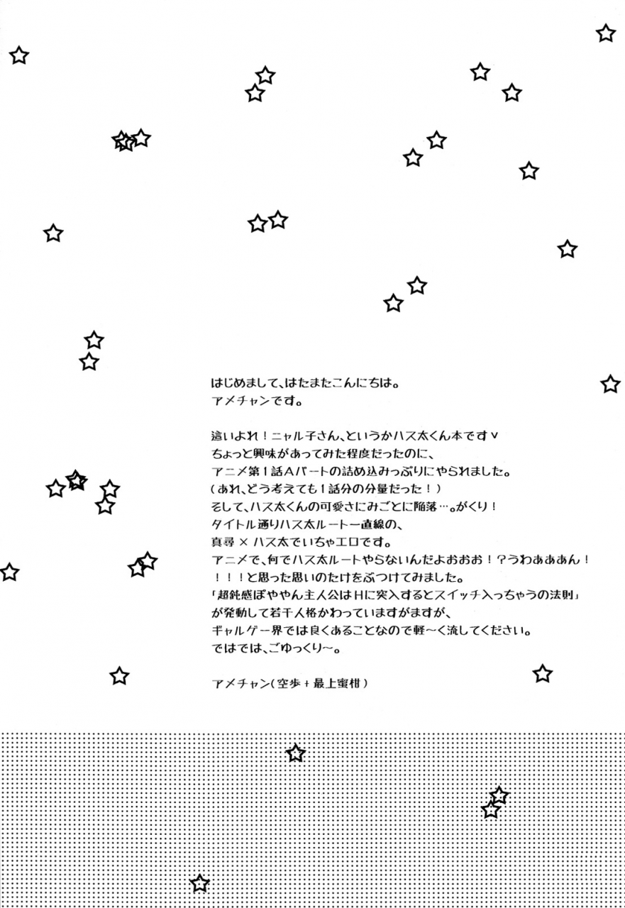 amecyan-soraho-mogami-mikan-doki-doki-high-school-hastur-route-palpitating-school-life-hastur-route-haiyore-nyaruko-san-english-sw