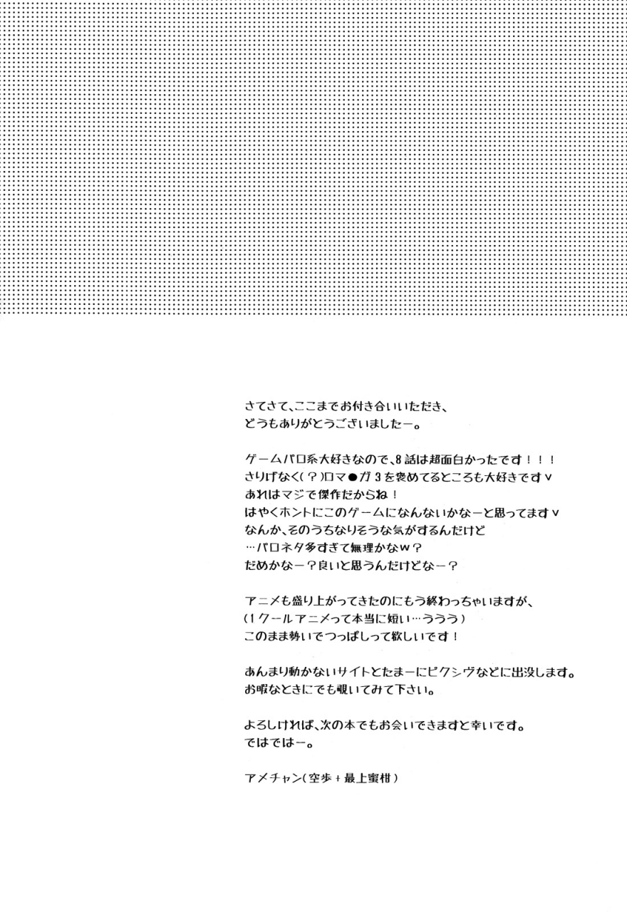 amecyan-soraho-mogami-mikan-doki-doki-high-school-hastur-route-palpitating-school-life-hastur-route-haiyore-nyaruko-san-english-sw