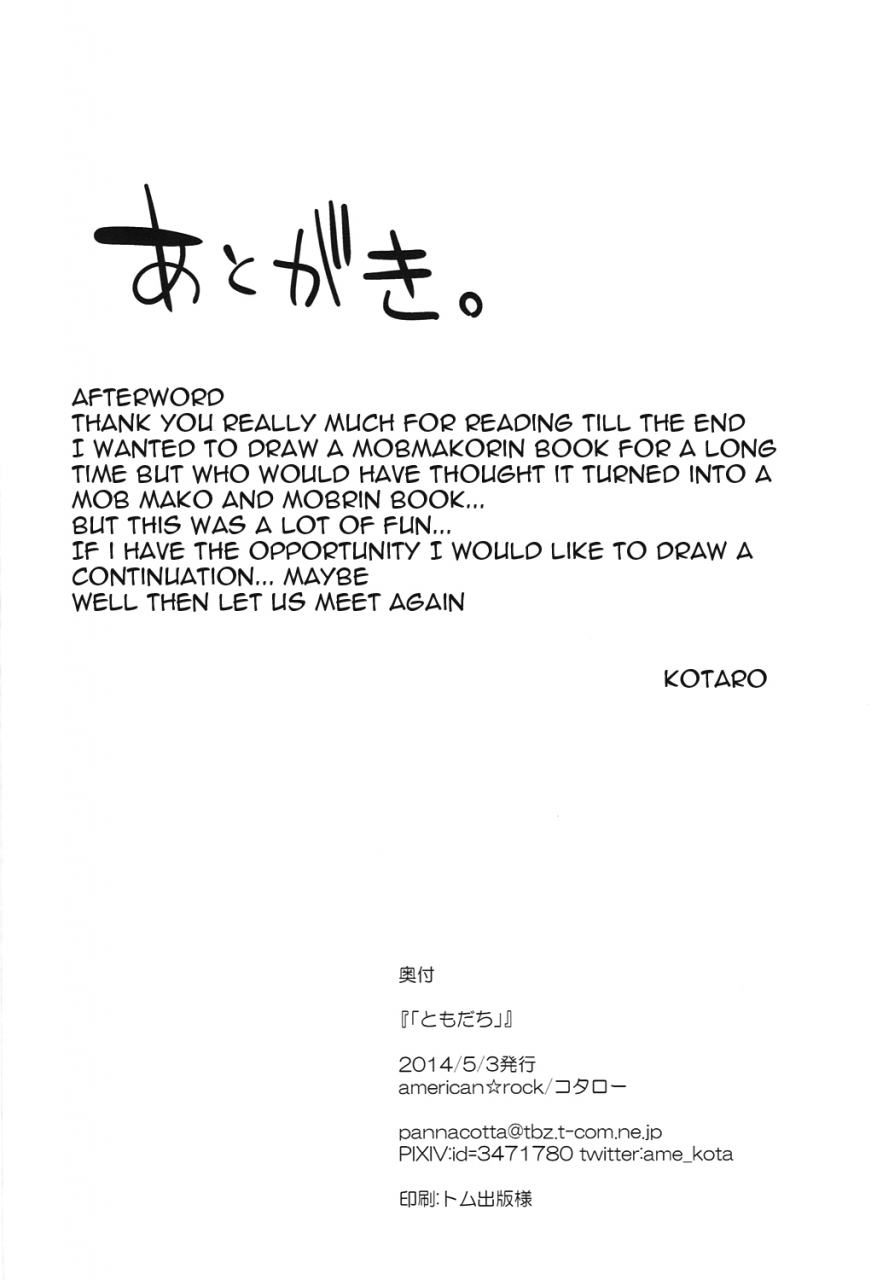 american-rock-kotarou-tomodachi-free-english-ebil-trio