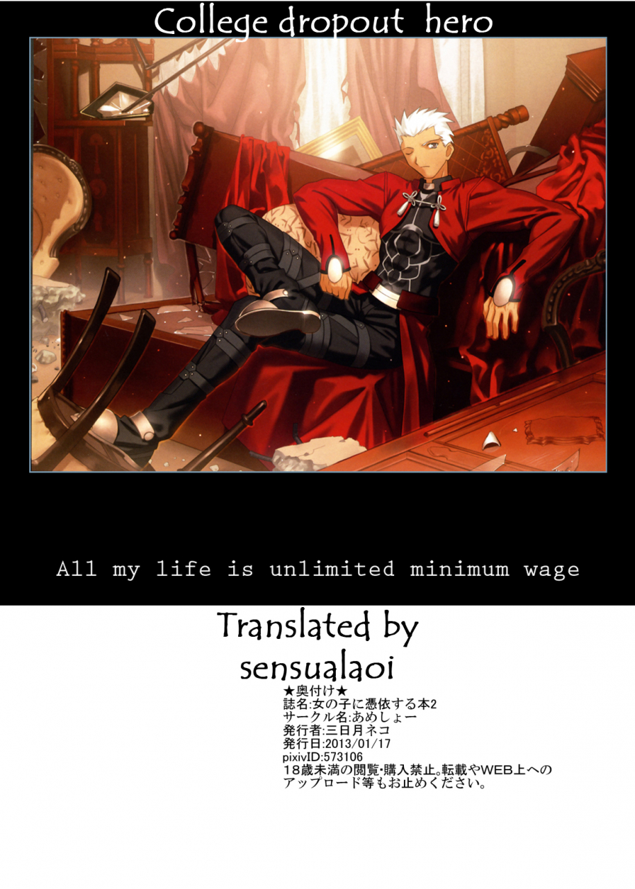 ameshoo-mikaduki-neko-onnanoko-ni-hyoi-suru-hon-2-girl-possession-book-2-english-sensualaoi